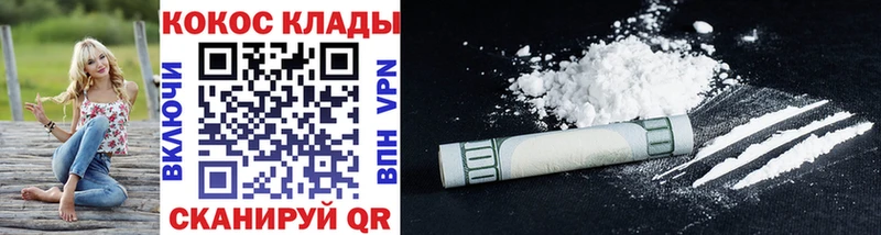 наркота  Липки  Cocaine FishScale 
