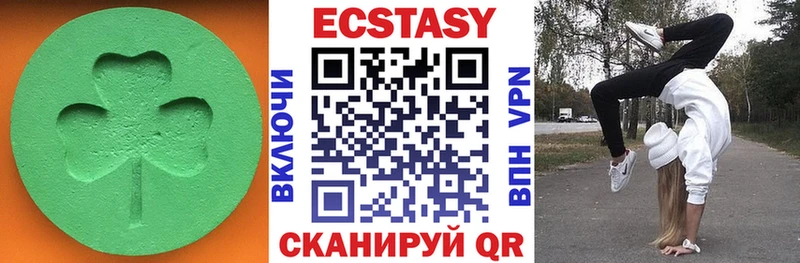 ЭКСТАЗИ круглые  где купить   Липки 